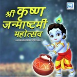 Shree Krishna Janmashtami Mahotsav - Indra Sharma Song Download
