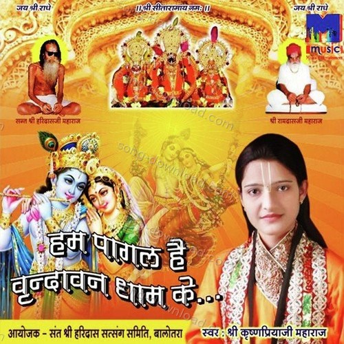 Hum Pagal Hai Vrindavan Dham Ke Indra Sharma MP3 Download